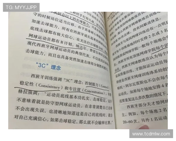 专访黄丽：探寻她在网球领域取得成功的秘诀与心路历程