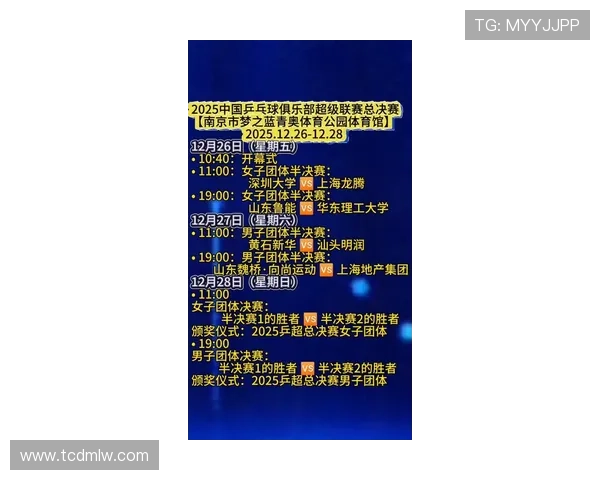 南京乒乓球队荣登乒乓球比赛经验排行榜首位的背后故事与启示