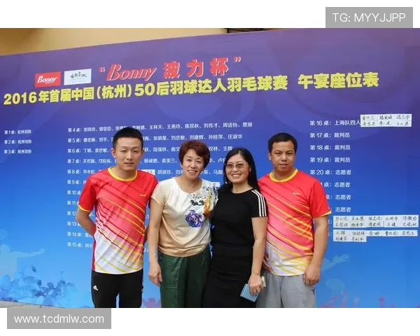 杭州羽毛球队战术分析与表现评估探讨