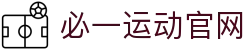 必一·运动(B-Sports)官方网站